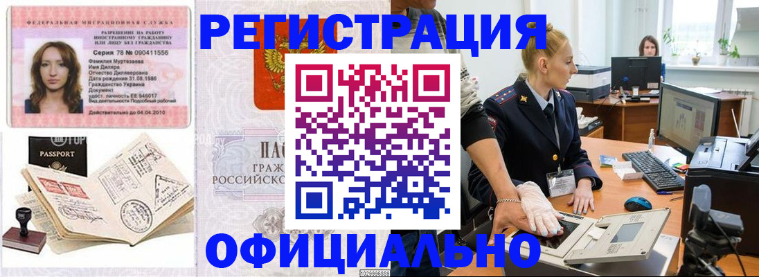 прописка для школы в Асбесте