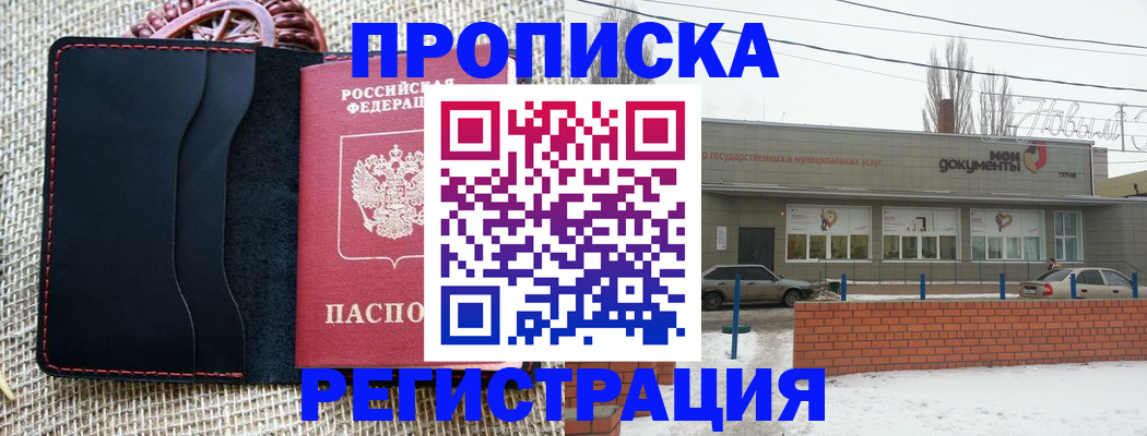 прописка для кредита в Асбесте