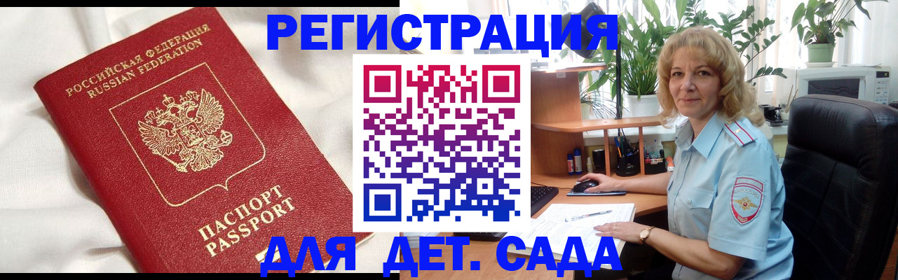 миграционный учет в Асбесте